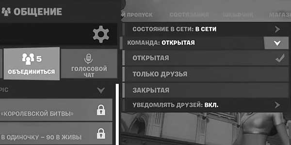 "Не удалось присоединиться..." в Fortnite: что делать