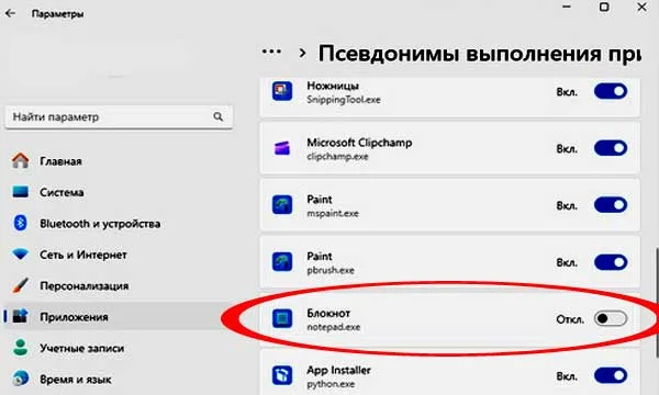 Как включить старый Блокнот в новых версиях Windows 11