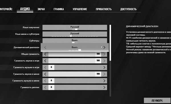 Если в Siege X звук, как сквозь вату: что делать