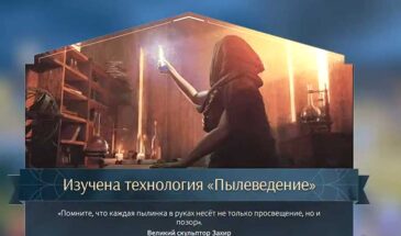 Экономика Пыли в Endless Legends 2: устраняем дефициты