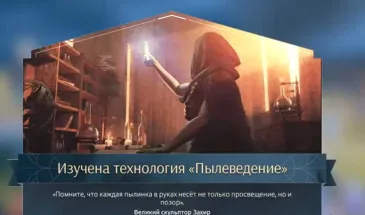 Экономика Пыли в Endless Legends 2: устраняем дефициты