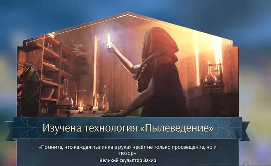 Экономика Пыли в Endless Legends 2: устраняем дефициты