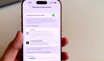 «Режим диджея» в iPhone или iPad: как его отключить