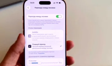 «Режим диджея» в iPhone или iPad: как его отключить