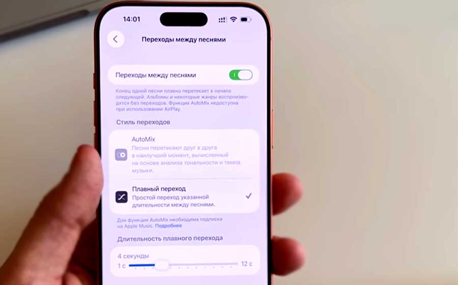 "Режим диджея" в iPhone или iPad: как его отключить