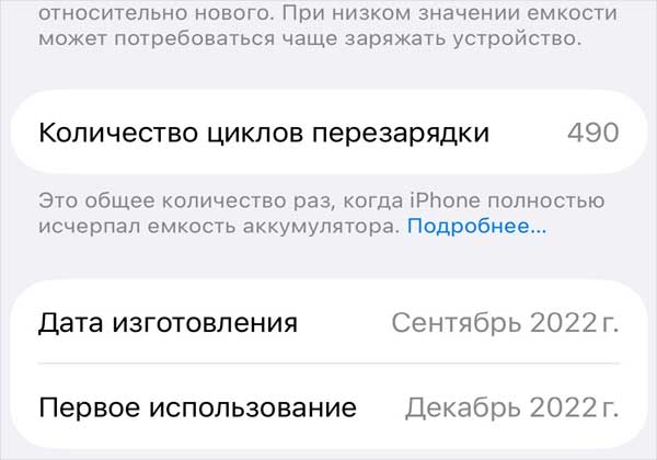 Старый или не очень iPhone: как определить, насколько
