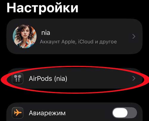 Как поймать момент, когда Airpods обновляют прошивку