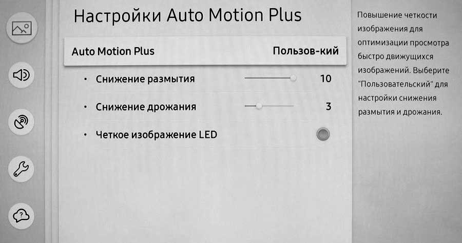 Телевизор Samsung блюрит: почему и что делать