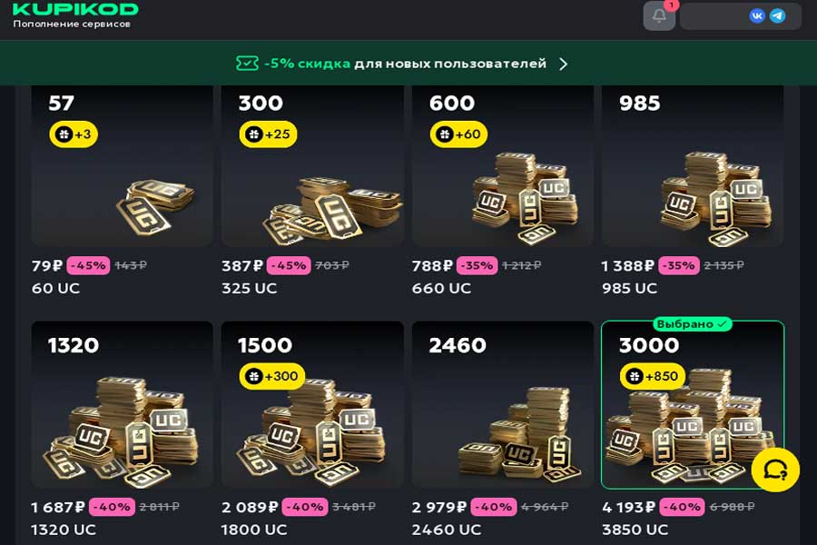 UC PUBG Mobile: берем с макс. скидкой и без заморочек
