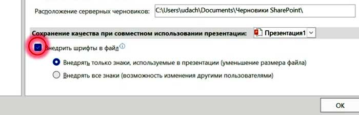 Как быстро и правильно добавить новые шрифты в PowerPoint на Mac