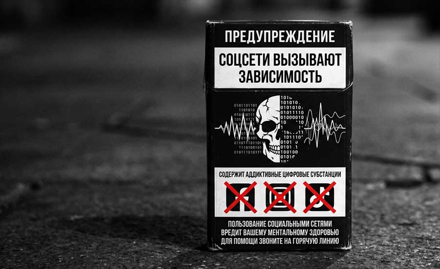 Соцсети в США приравняли к курению, со всеми вытекающими
