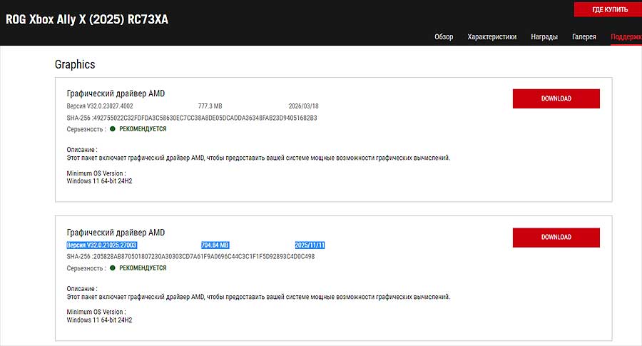 Crimson Desert на Xbox Ally X: почему не идет и как устранить проблемку