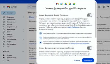 Как убрать навязчивые подсказки Gemini в Gmail и Документах