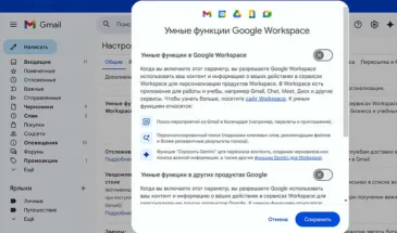 Как убрать навязчивые подсказки Gemini в Gmail и Документах