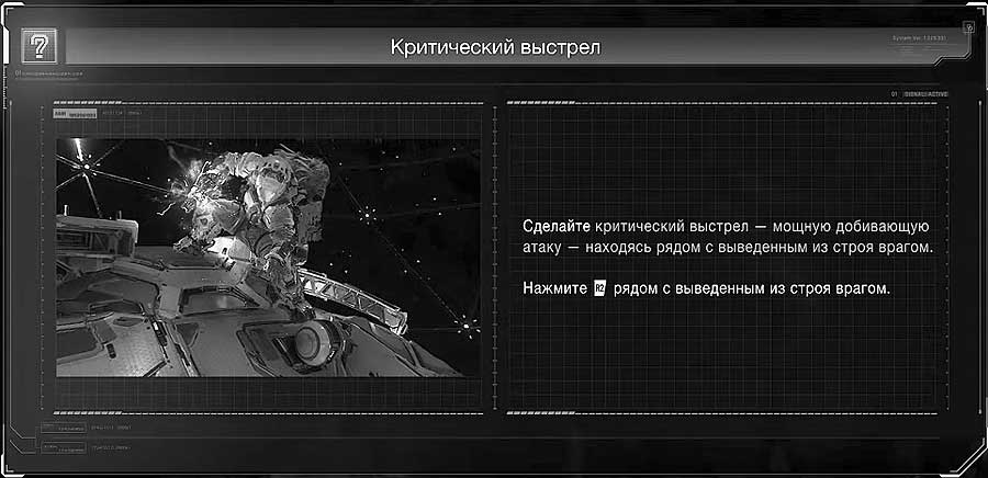 Страж Сектора в Pragmata: как пройти и почему важен Критический выстрел