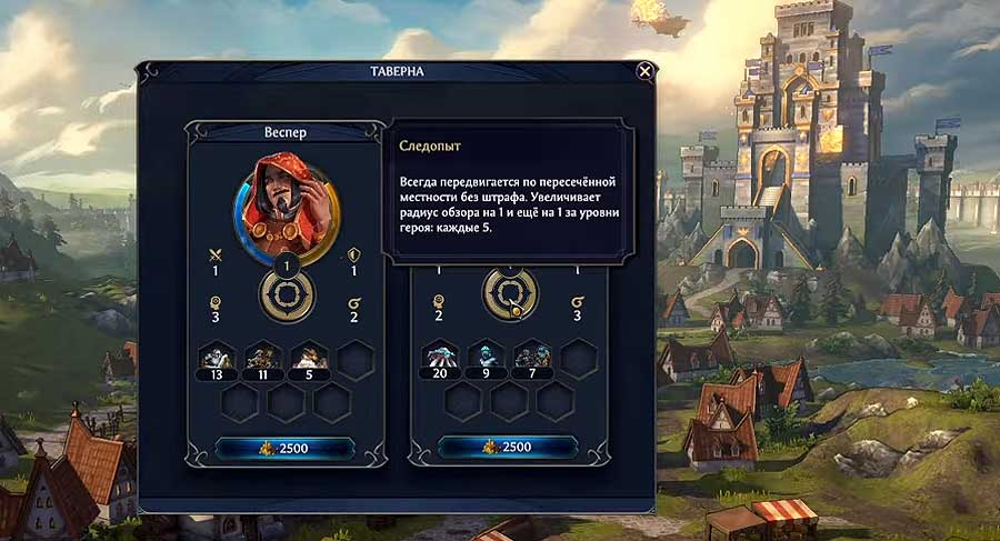Таверна, лимиты и тактика: как нанимать героев в Heroes of Might and Magic Olden Era