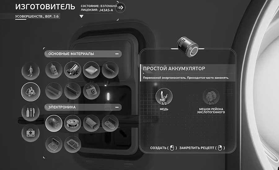 Как заряжать Cканер и менять аккумуляторы в Subnautica 2