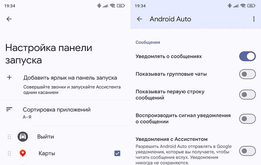 Android Auto: всегда можно сделать проще и комфортнее