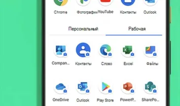 Чемоданчик на иконках в Android: зачем он и как удалить рабочий профиль