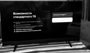 Не надо умничать — 2: как сделать телевизор со Smart TV проще и …тупее