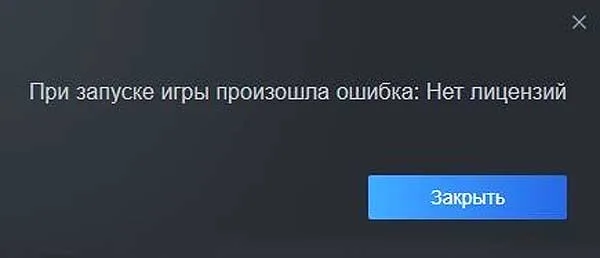 Нет лицензий в Steam: почему, и как теперь запустить игру