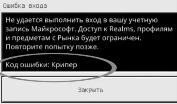Крипер в Minecraft: что делать, когда поиграть не получается