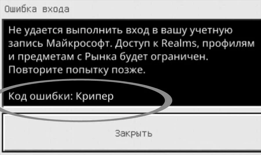 Крипер в Minecraft: что делать, когда поиграть не получается