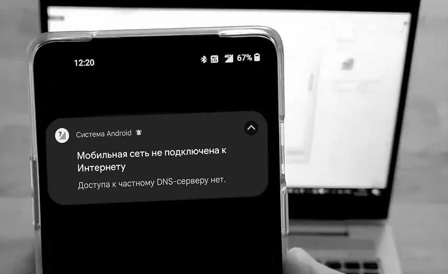 Доступа к частному DNS серверу нет, VPN не работает и пропал Интернет?